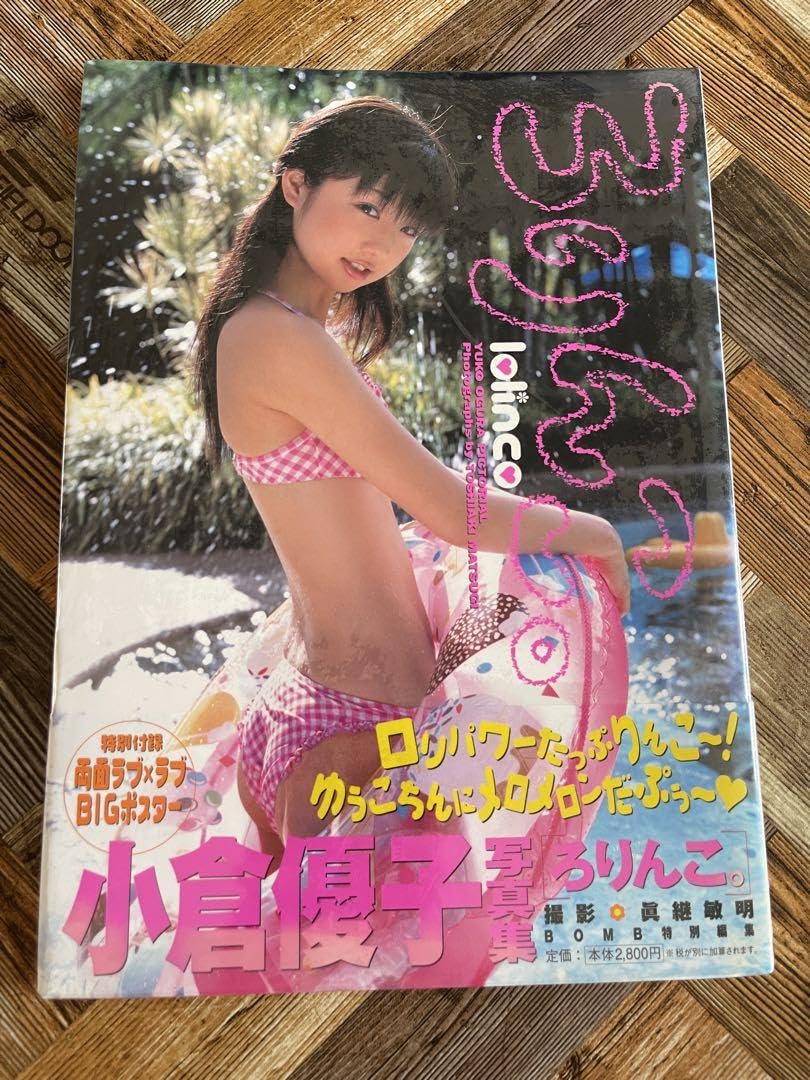 Amazon.co.jp: ろりんこ 小倉優子 写真集 付録ポスター : おもちゃ
